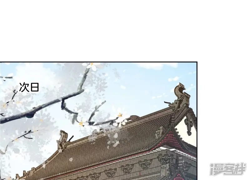 第107话 东方青苍他吃醋了 第4页