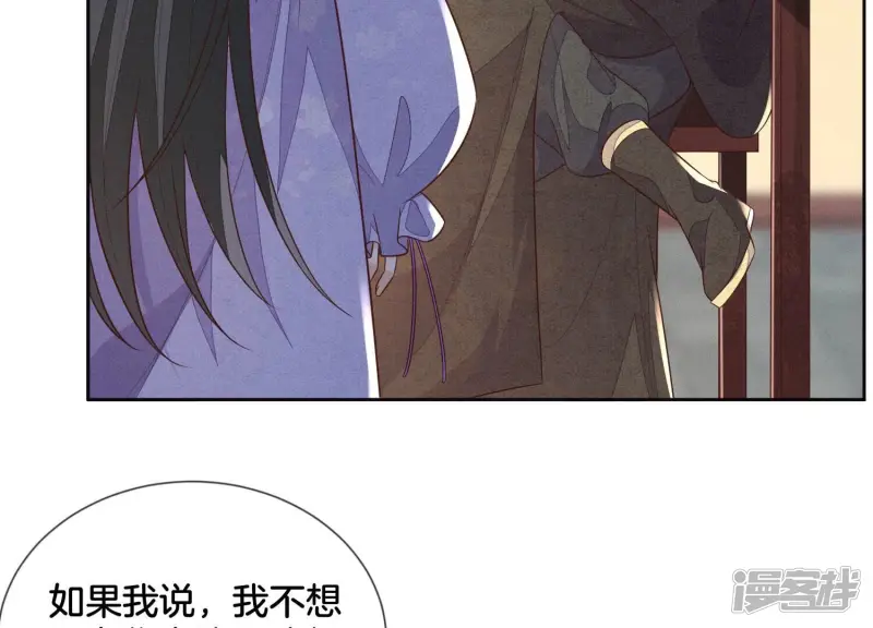 第107话 东方青苍他吃醋了 第7页