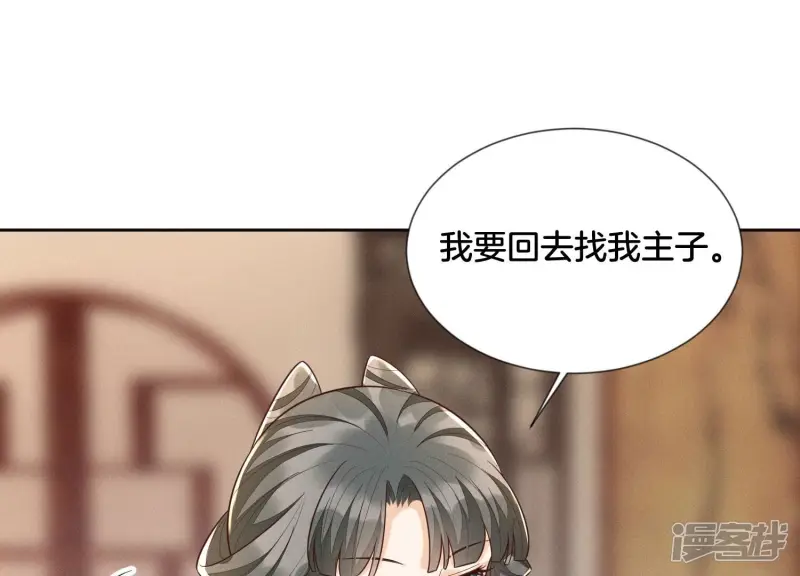 第107话 东方青苍他吃醋了 第18页