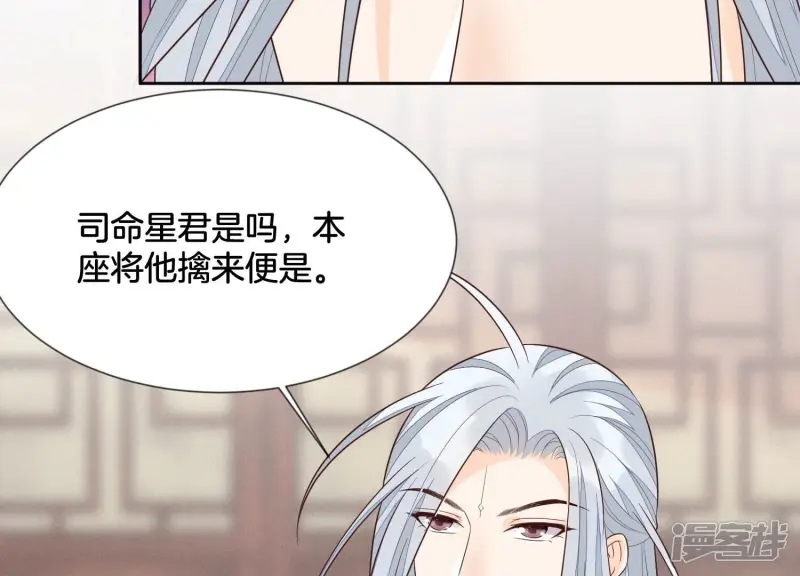 第107话 东方青苍他吃醋了 第21页