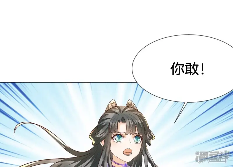第107话 东方青苍他吃醋了 第25页