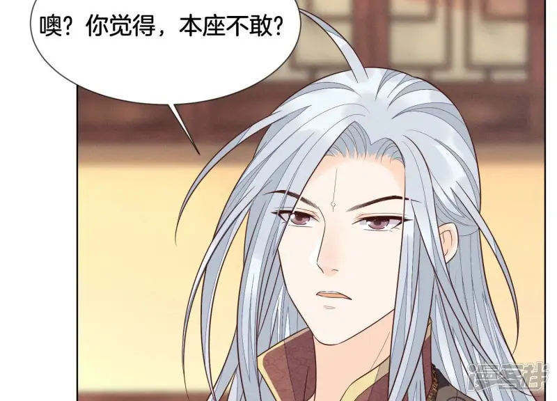 第107话 东方青苍他吃醋了 第27页