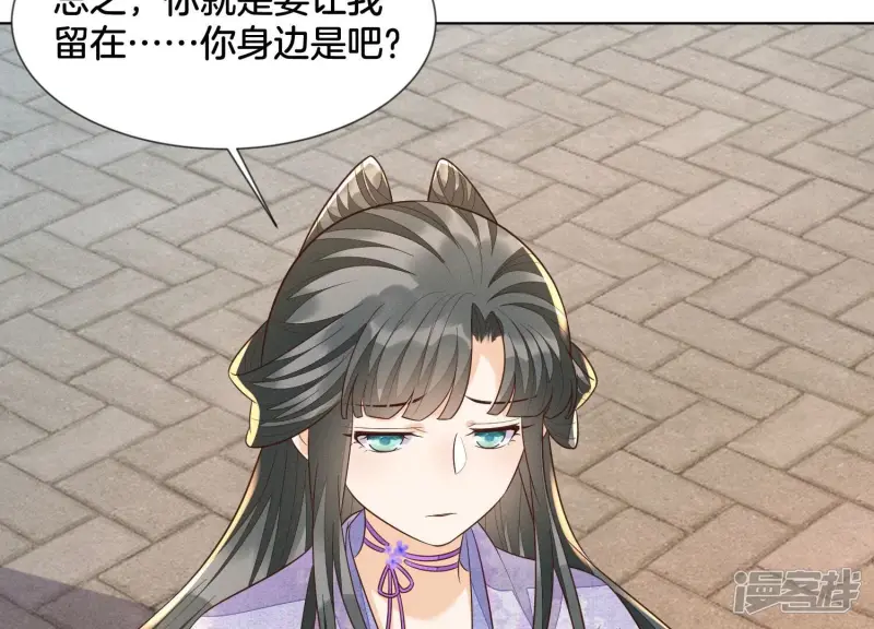 第107话 东方青苍他吃醋了 第29页