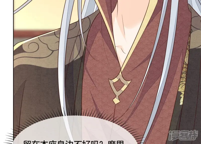 第107话 东方青苍他吃醋了 第32页