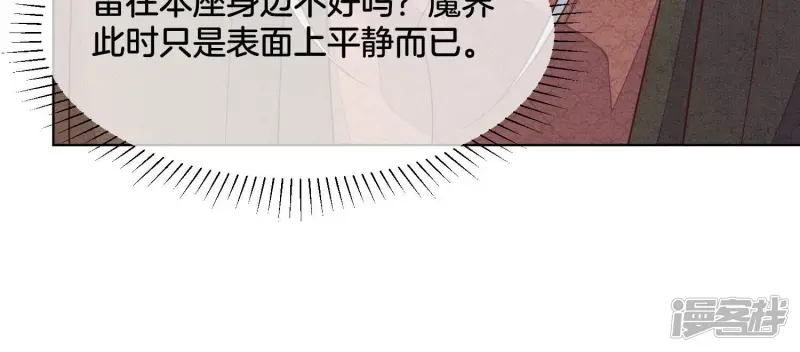 第107话 东方青苍他吃醋了 第33页