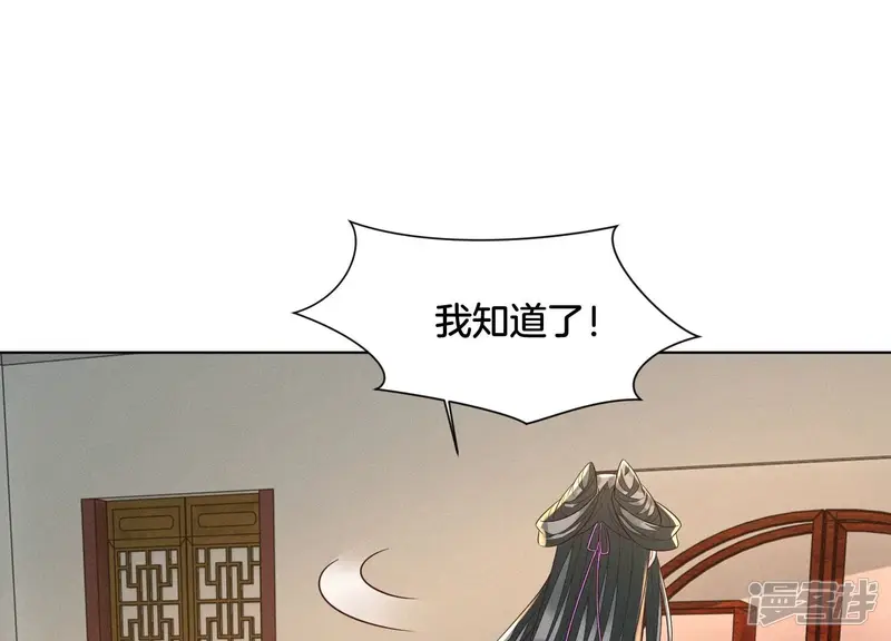 第107话 东方青苍他吃醋了 第34页