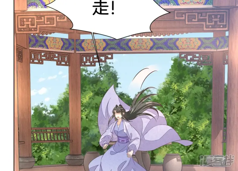第107话 东方青苍他吃醋了 第37页