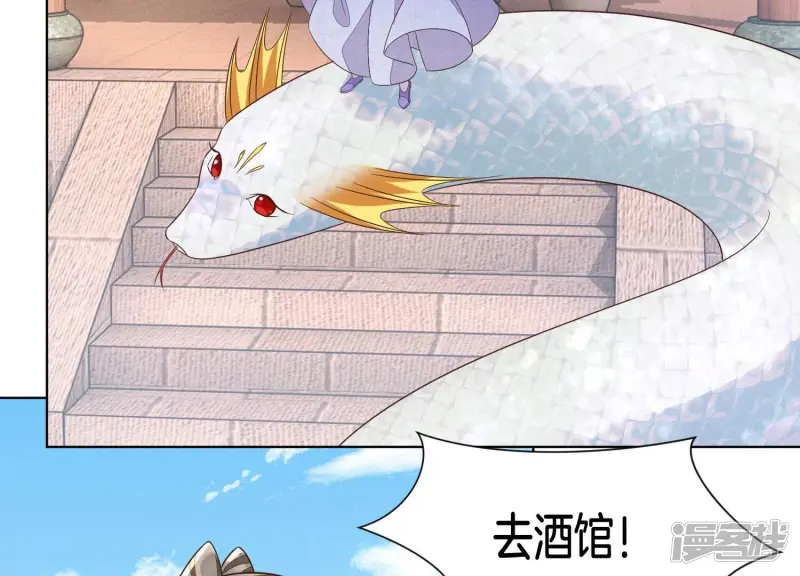 第107话 东方青苍他吃醋了 第38页