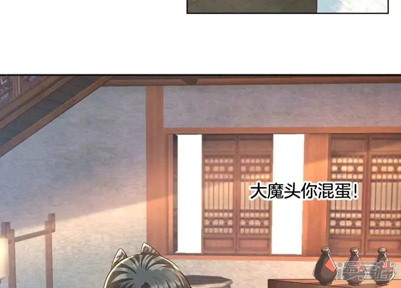 第107话 东方青苍他吃醋了 第42页