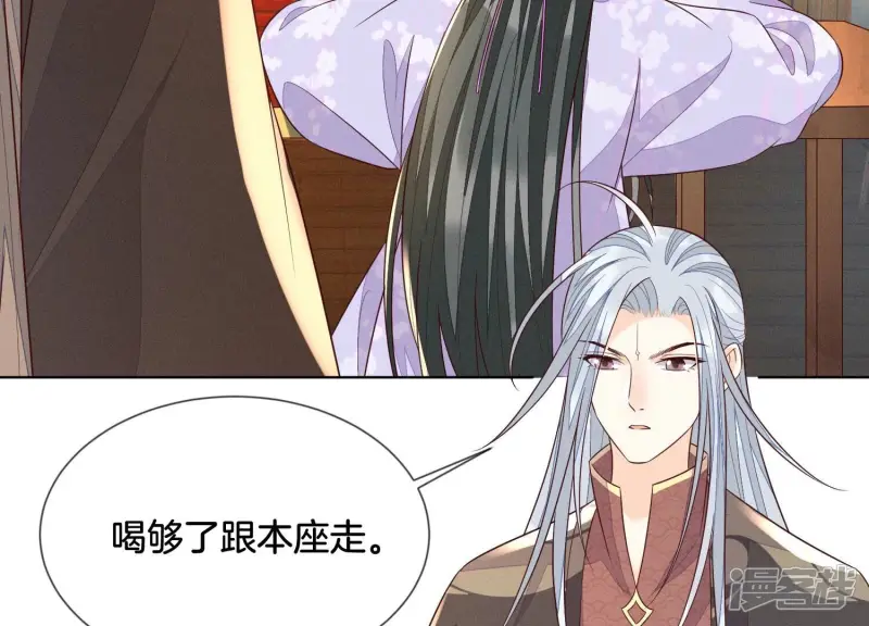 第107话 东方青苍他吃醋了 第45页