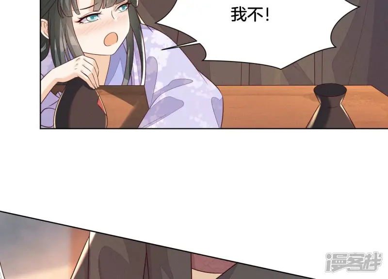 第107话 东方青苍他吃醋了 第47页