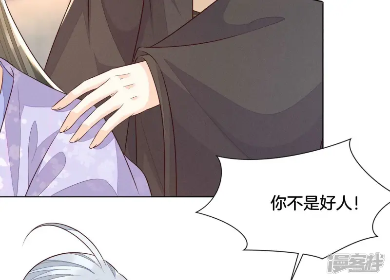第107话 东方青苍他吃醋了 第48页