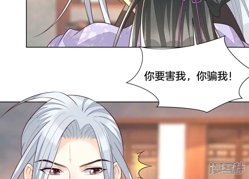 第107话 东方青苍他吃醋了 第53页