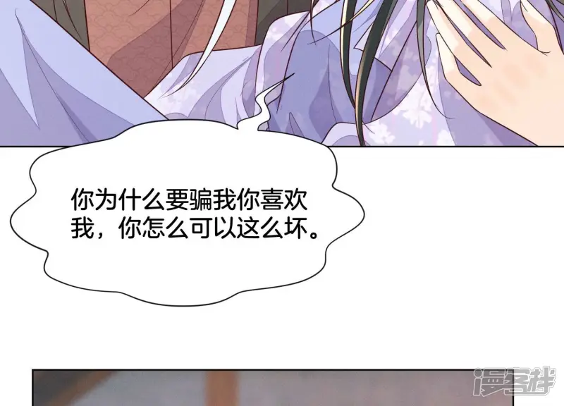 第107话 东方青苍他吃醋了 第55页
