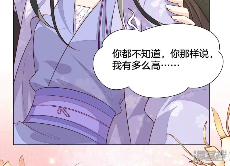 第107话 东方青苍他吃醋了 第57页