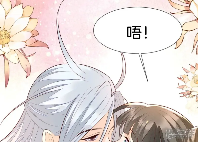 第107话 东方青苍他吃醋了 第58页