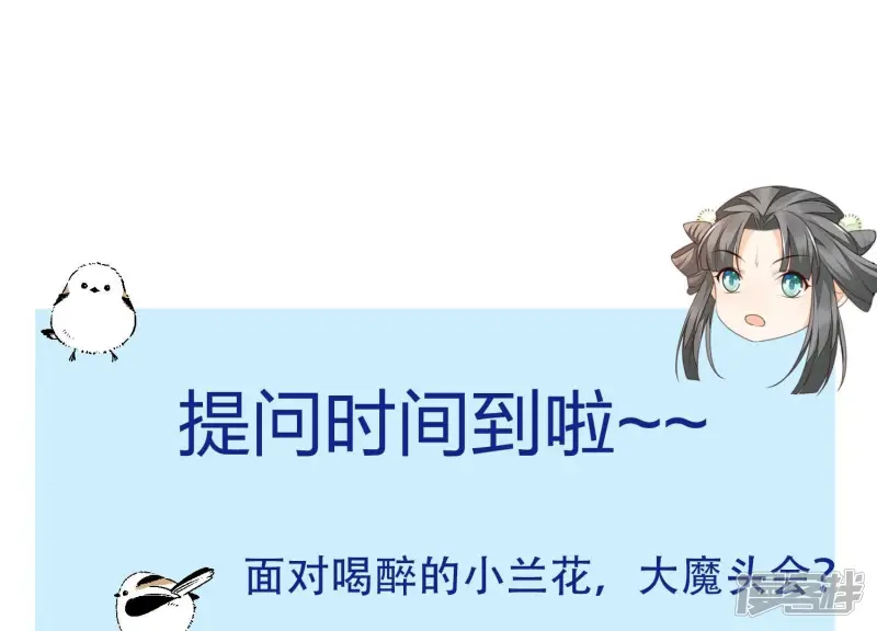 第107话 东方青苍他吃醋了 第62页
