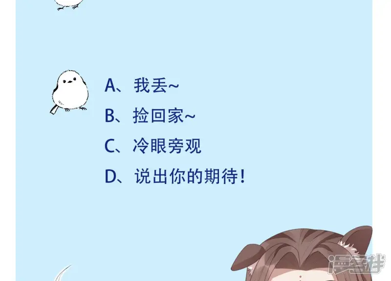 第107话 东方青苍他吃醋了 第63页