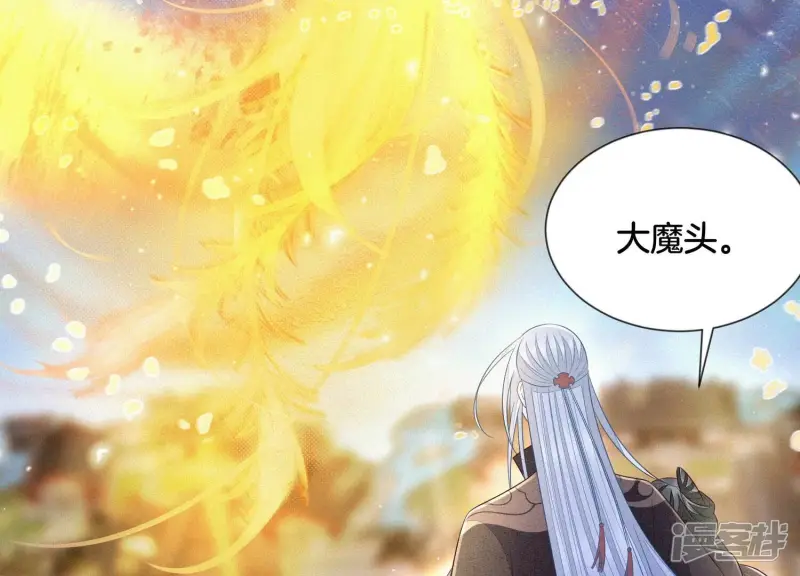 第106话 大魔头这是要杀我？ 第9页