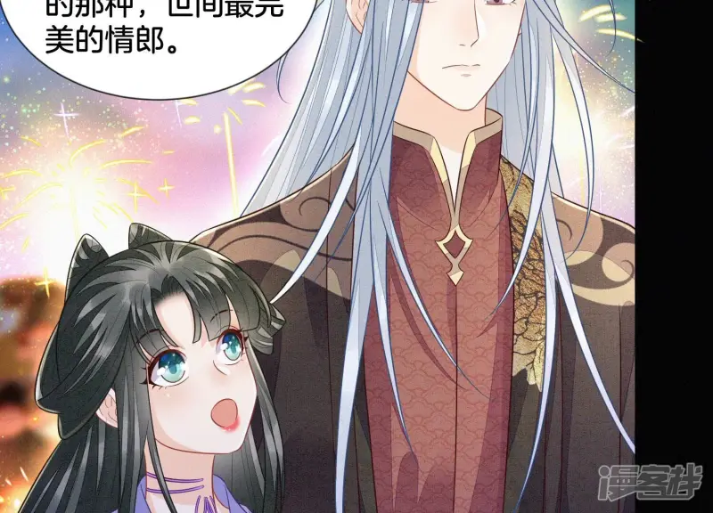 第106话 大魔头这是要杀我？ 第12页
