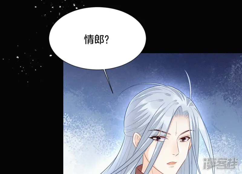第106话 大魔头这是要杀我？ 第14页