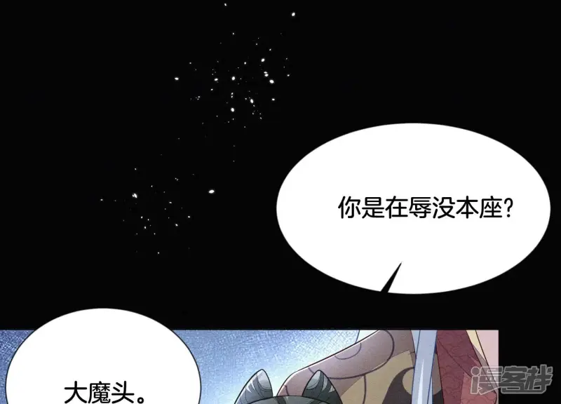第106话 大魔头这是要杀我？ 第16页