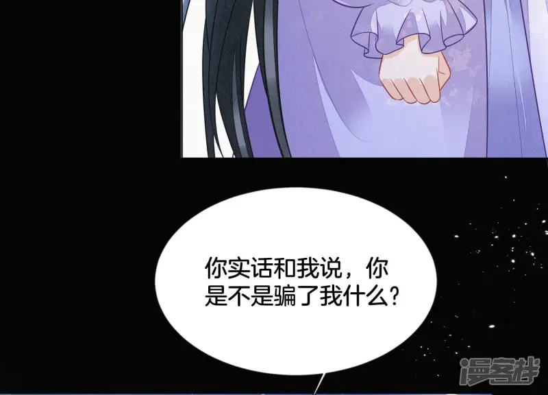 第106话 大魔头这是要杀我？ 第20页
