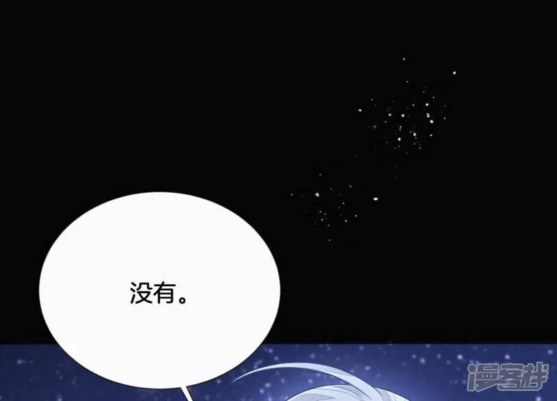 第106话 大魔头这是要杀我？ 第23页