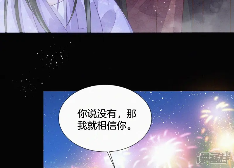 第106话 大魔头这是要杀我？ 第26页