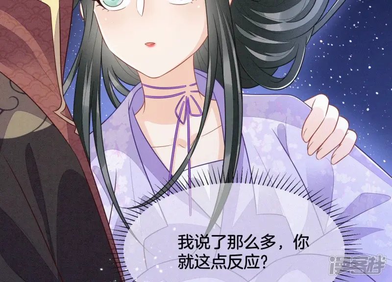 第106话 大魔头这是要杀我？ 第35页
