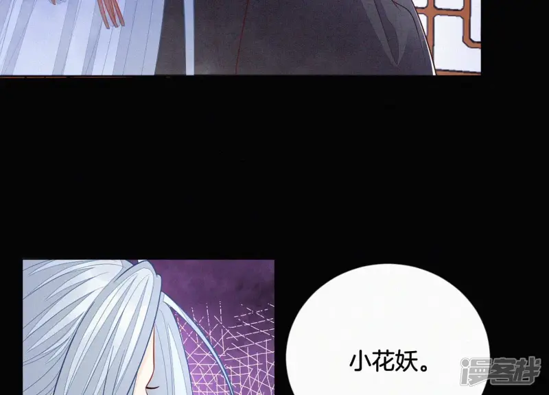 第106话 大魔头这是要杀我？ 第40页