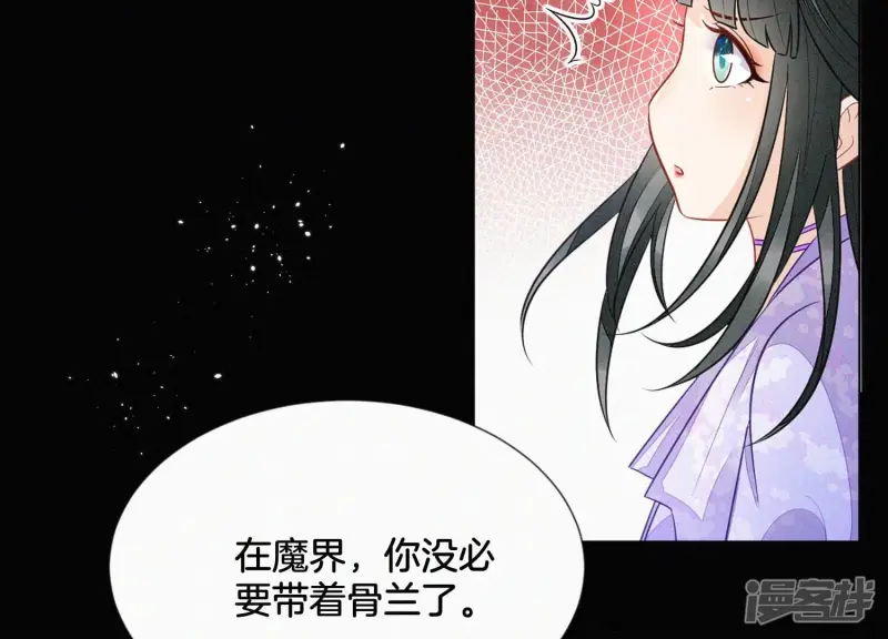 第106话 大魔头这是要杀我？ 第42页