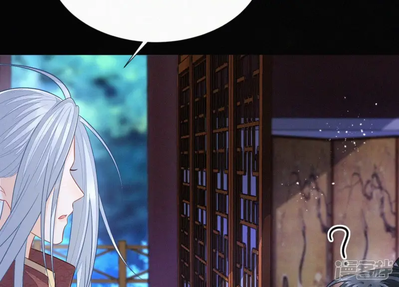 第106话 大魔头这是要杀我？ 第43页