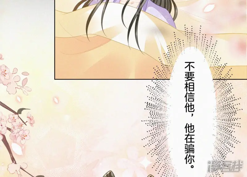 第106话 大魔头这是要杀我？ 第48页