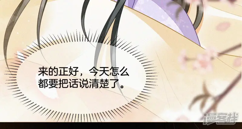 第106话 大魔头这是要杀我？ 第50页