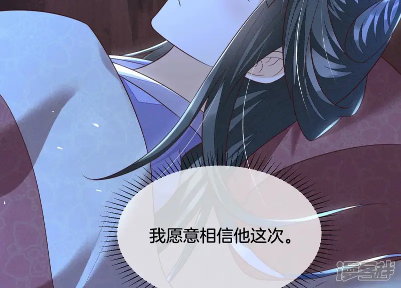 第106话 大魔头这是要杀我？ 第52页