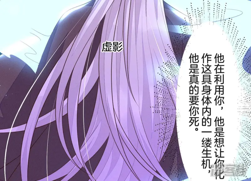 第106话 大魔头这是要杀我？ 第56页