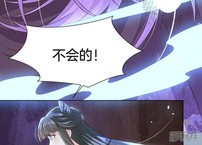 第106话 大魔头这是要杀我？ 第57页
