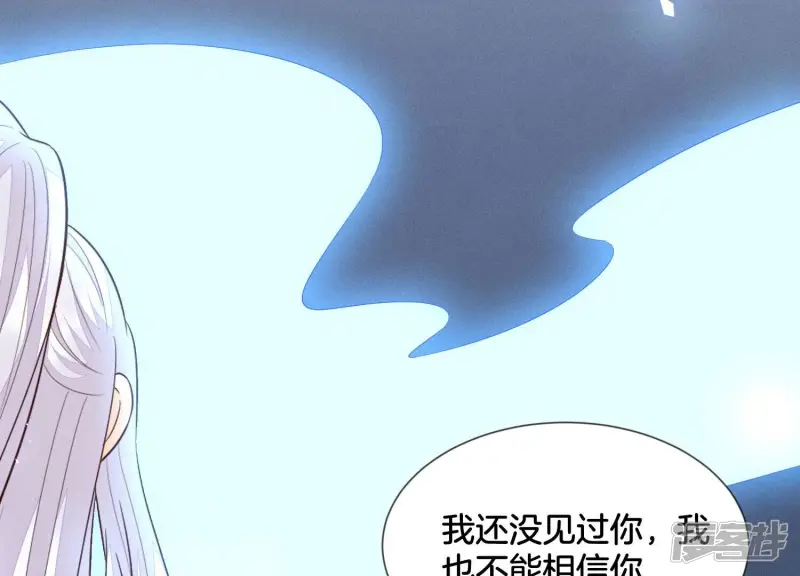 第106话 大魔头这是要杀我？ 第59页