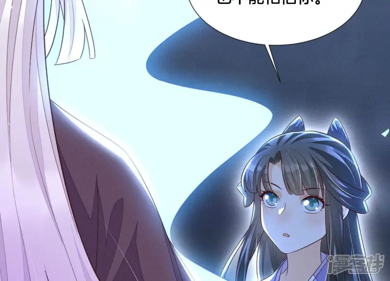 第106话 大魔头这是要杀我？ 第60页