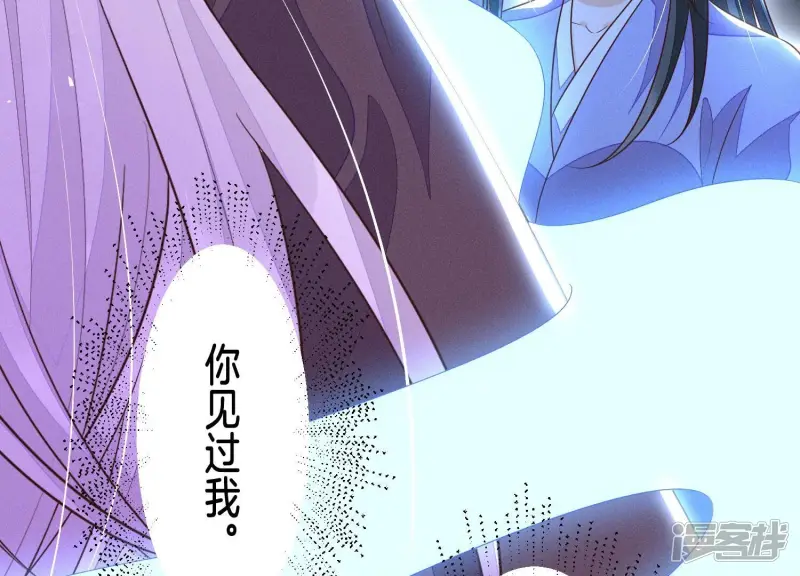 第106话 大魔头这是要杀我？ 第61页