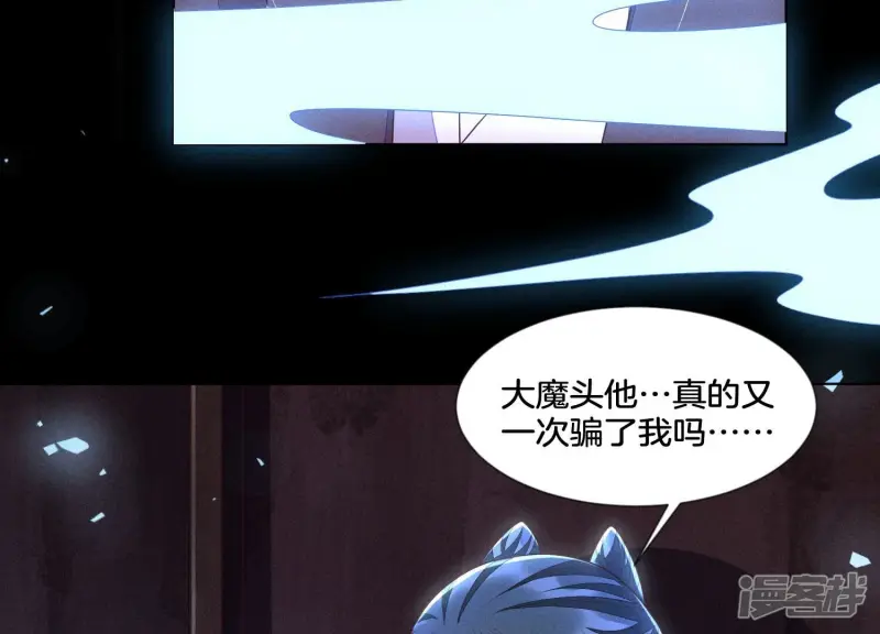 第106话 大魔头这是要杀我？ 第64页