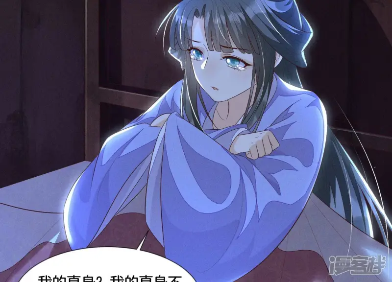 第106话 大魔头这是要杀我？ 第65页