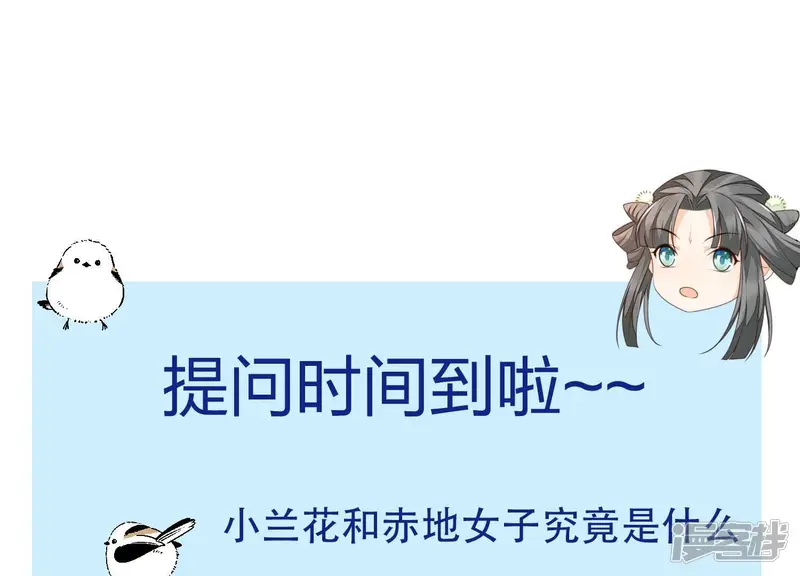 第106话 大魔头这是要杀我？ 第68页