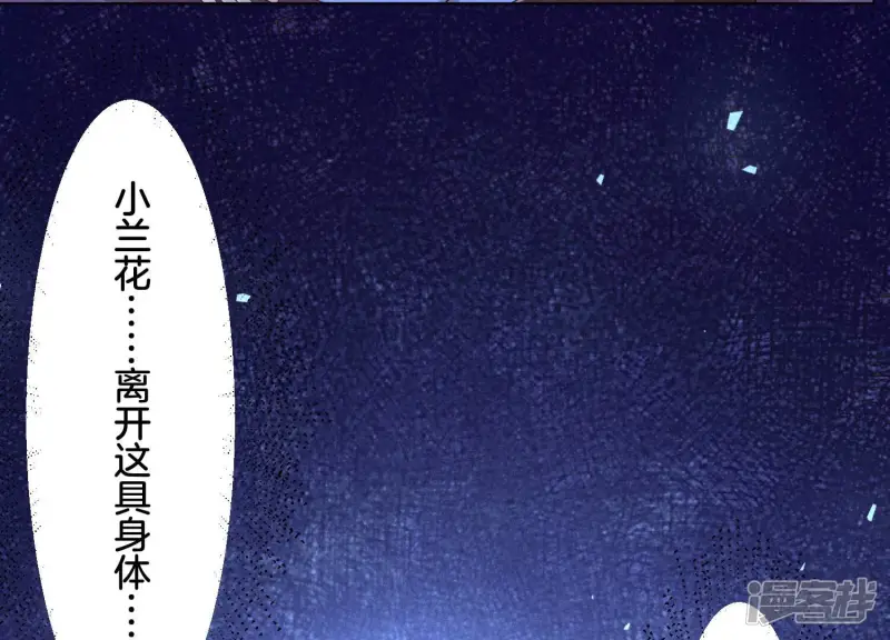 第105话 大魔头的浪漫烟花 第7页