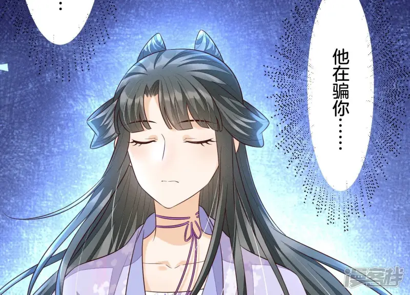 第105话 大魔头的浪漫烟花 第8页