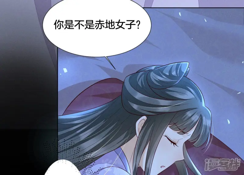 第105话 大魔头的浪漫烟花 第11页