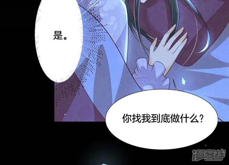 第105话 大魔头的浪漫烟花 第12页