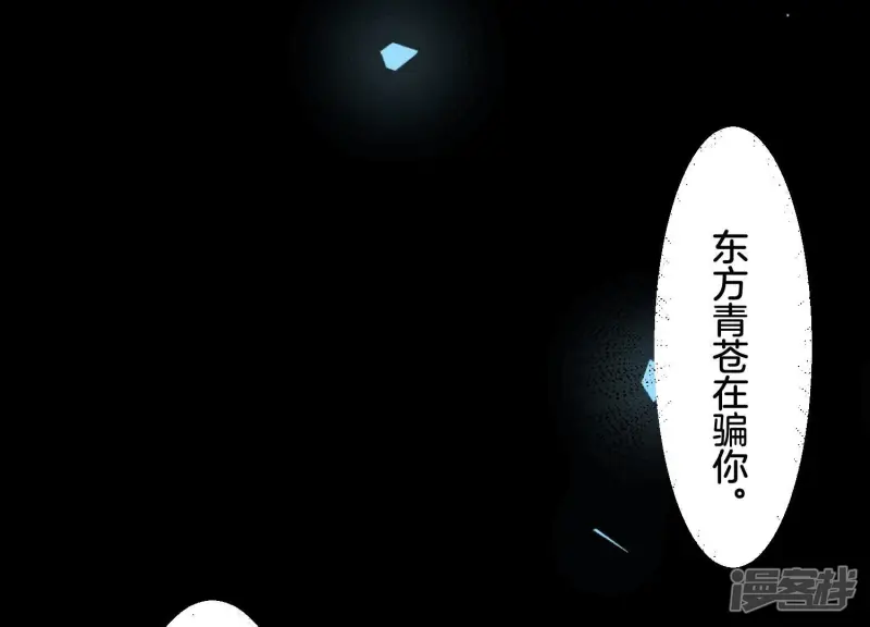 第105话 大魔头的浪漫烟花 第14页