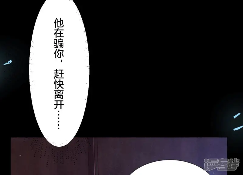 第105话 大魔头的浪漫烟花 第15页